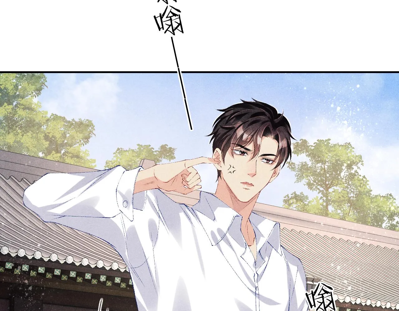 第87话 师哥我雕的好吗 第32页