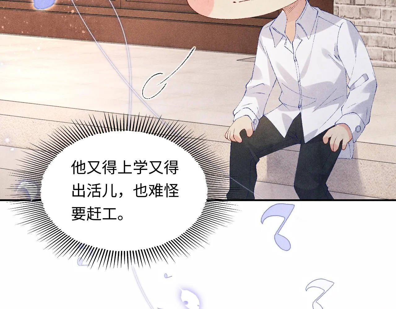 第87话 师哥我雕的好吗 第42页