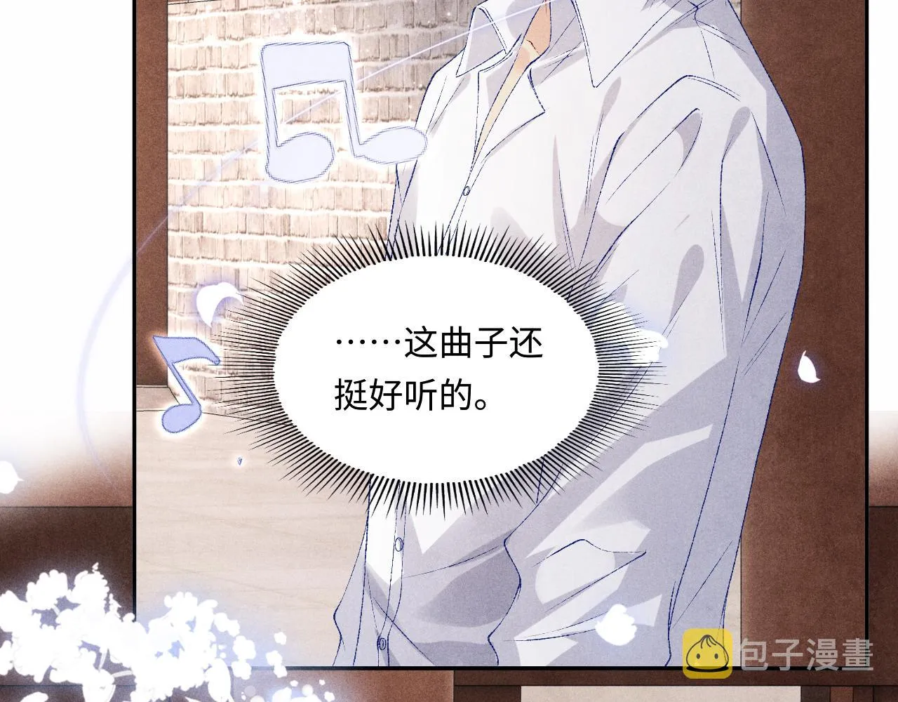 第87话 师哥我雕的好吗 第44页