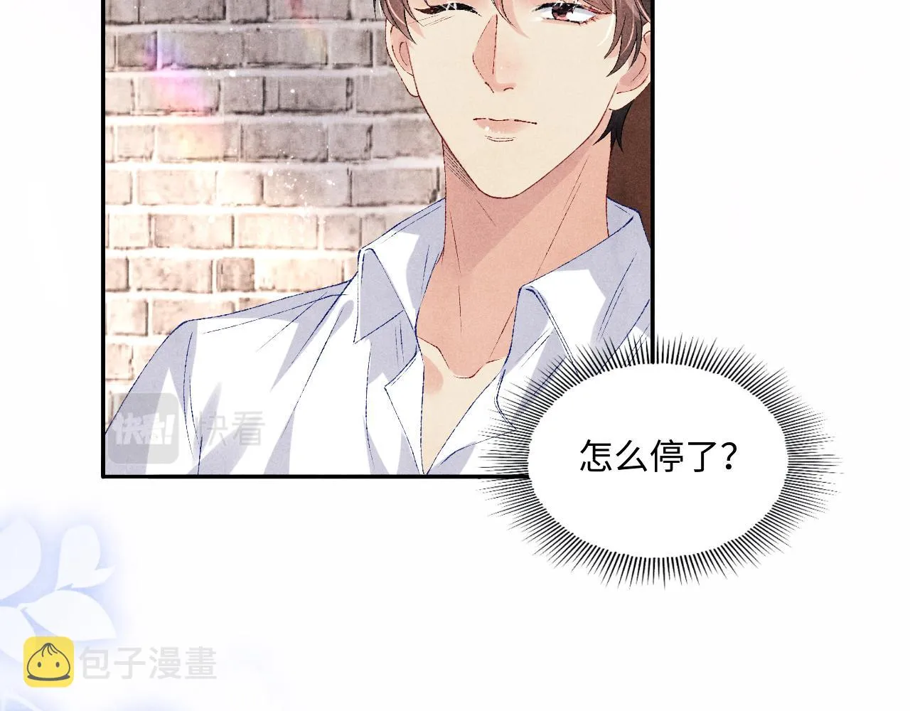 第87话 师哥我雕的好吗 第50页