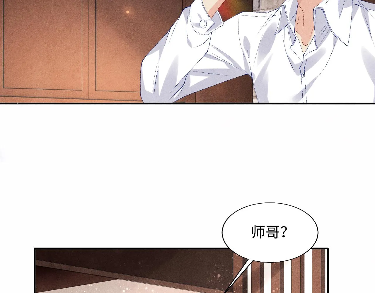 第87话 师哥我雕的好吗 第52页