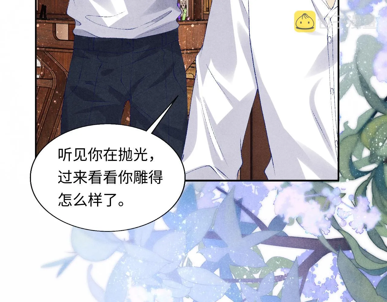 第87话 师哥我雕的好吗 第54页