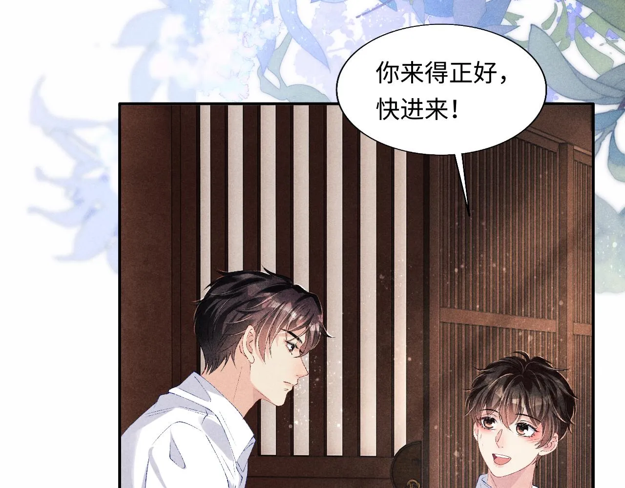 第87话 师哥我雕的好吗 第55页
