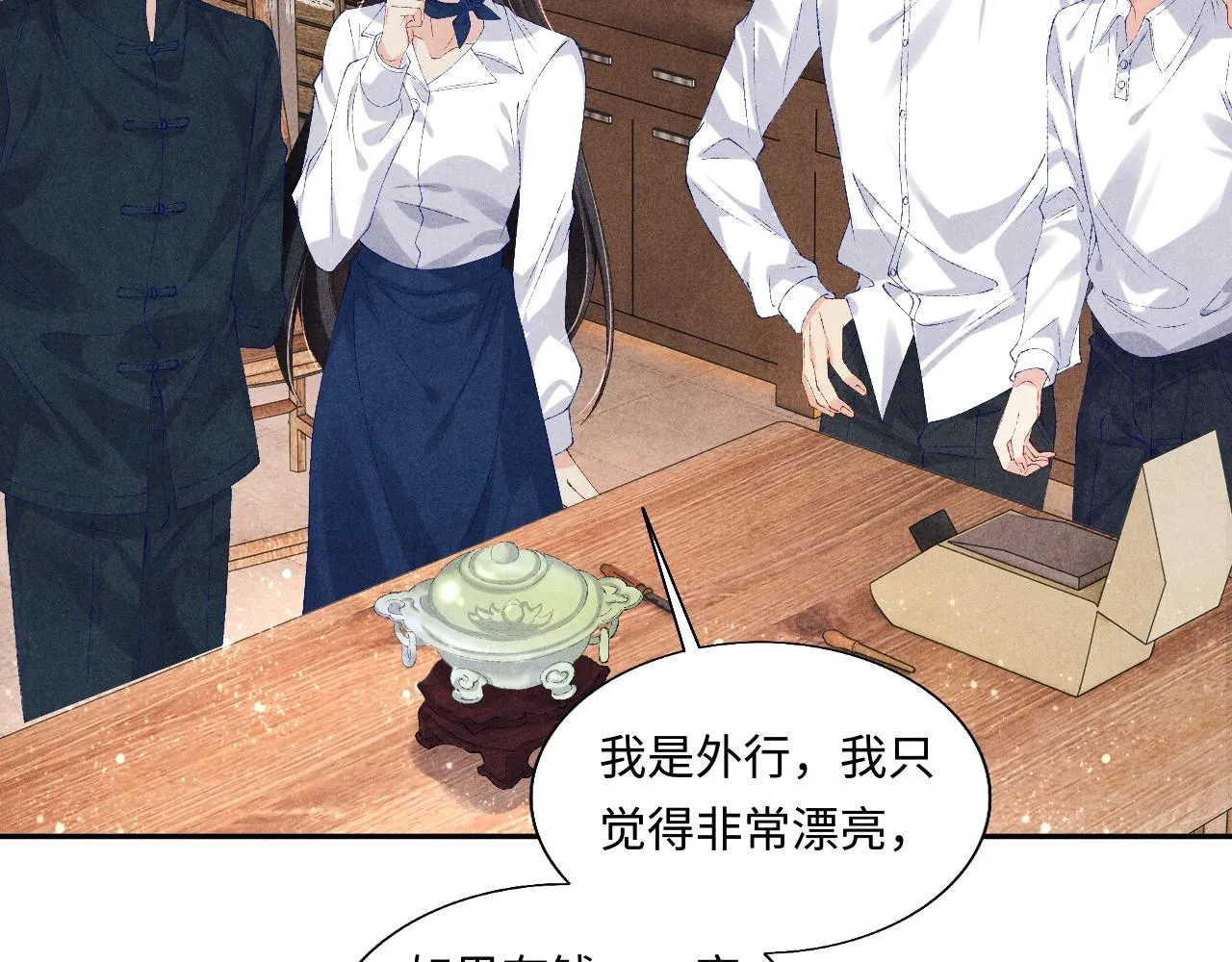 第87话 师哥我雕的好吗 第78页