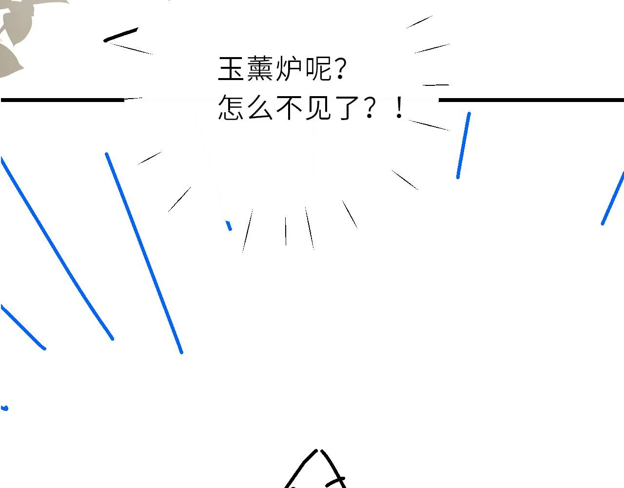 第87话 师哥我雕的好吗 第92页