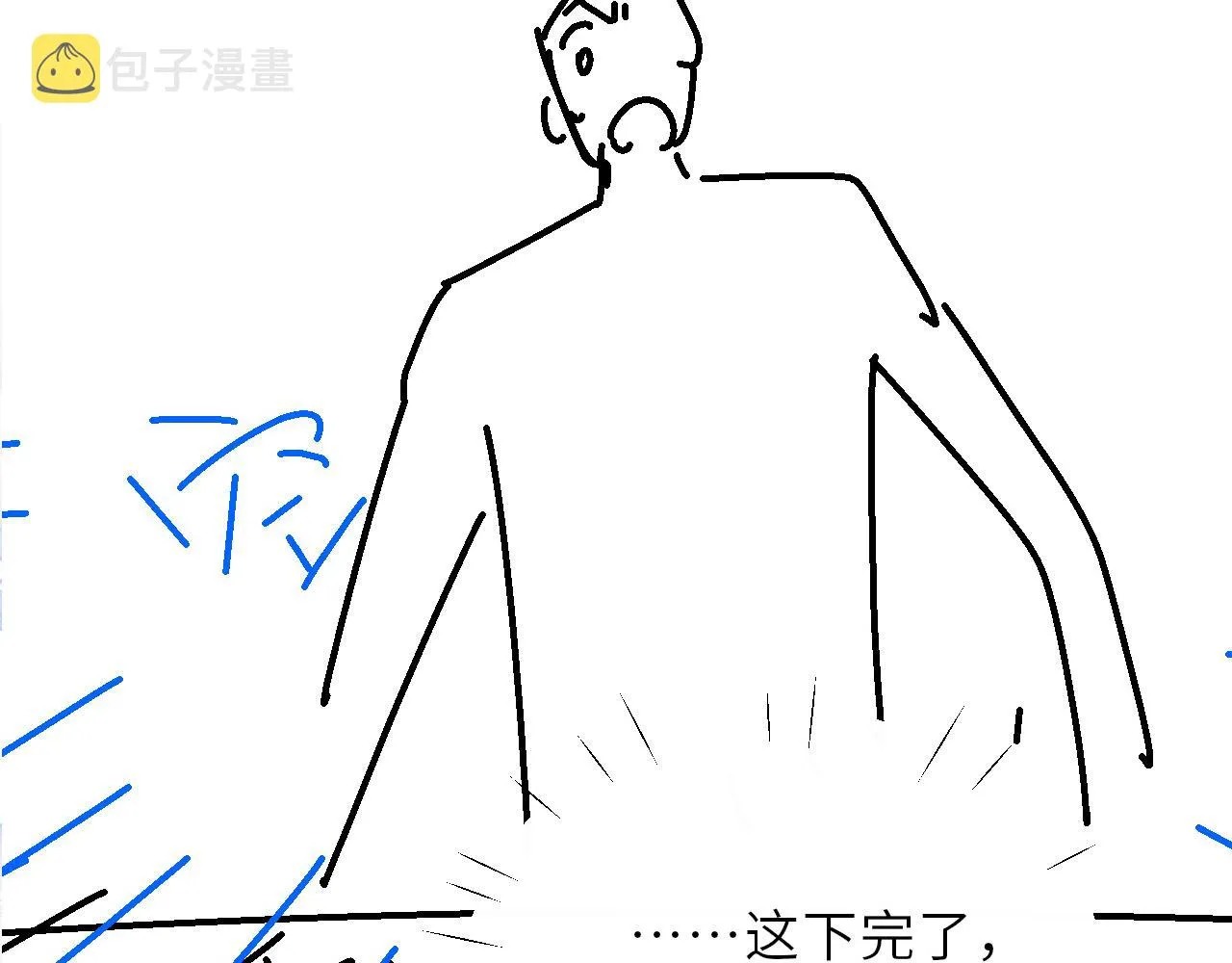 第87话 师哥我雕的好吗 第93页