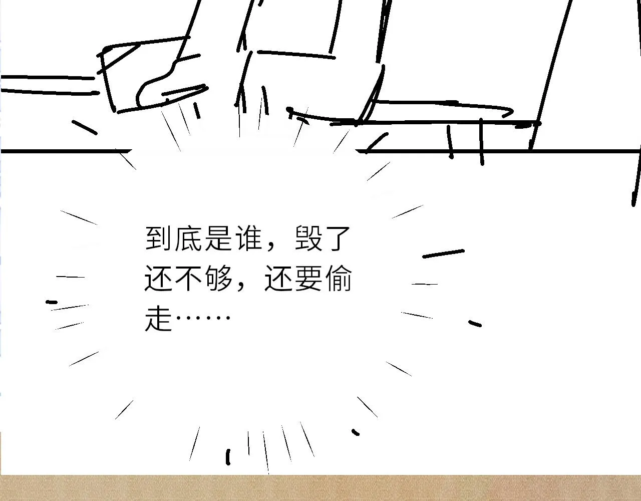 第87话 师哥我雕的好吗 第96页
