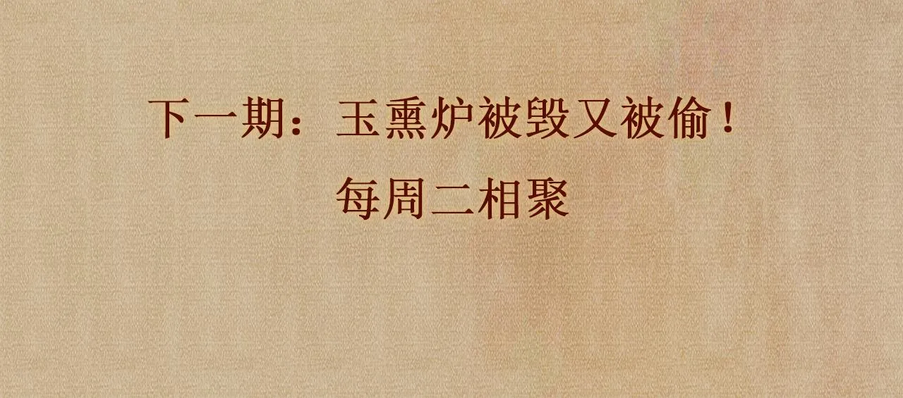 第87话 师哥我雕的好吗 第97页
