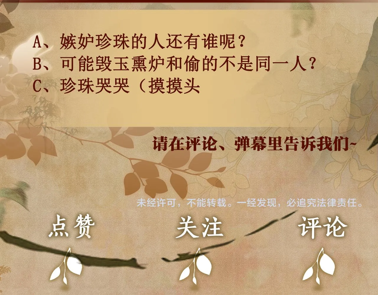 第87话 师哥我雕的好吗 第99页