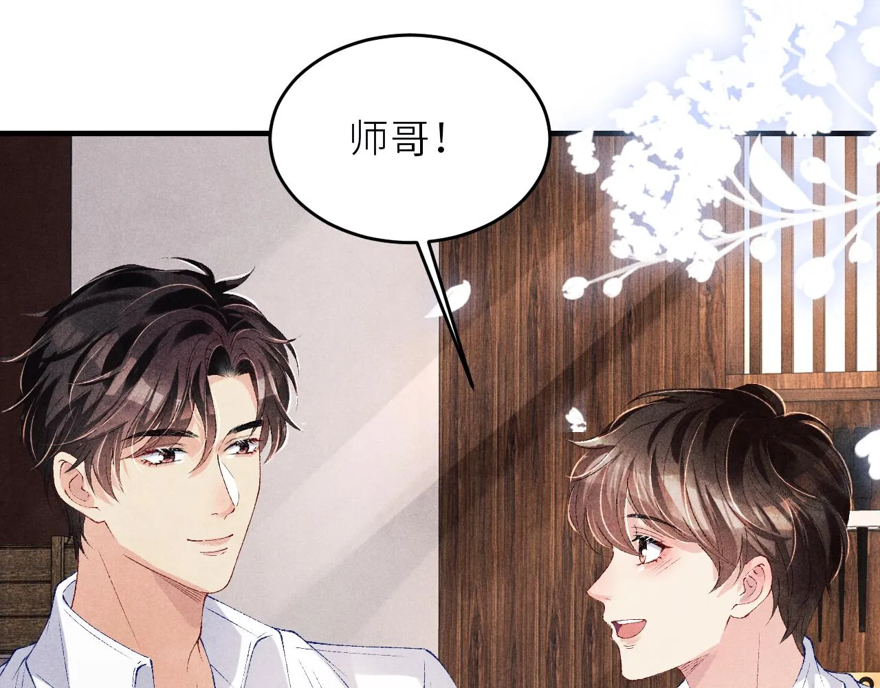 第88话 到底是谁做的？！ 第5页