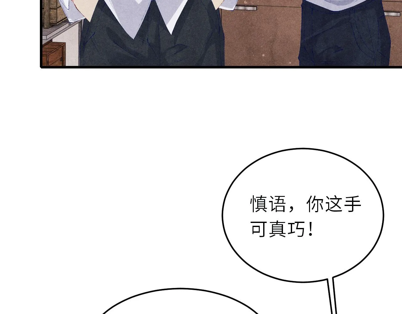 第88话 到底是谁做的？！ 第9页