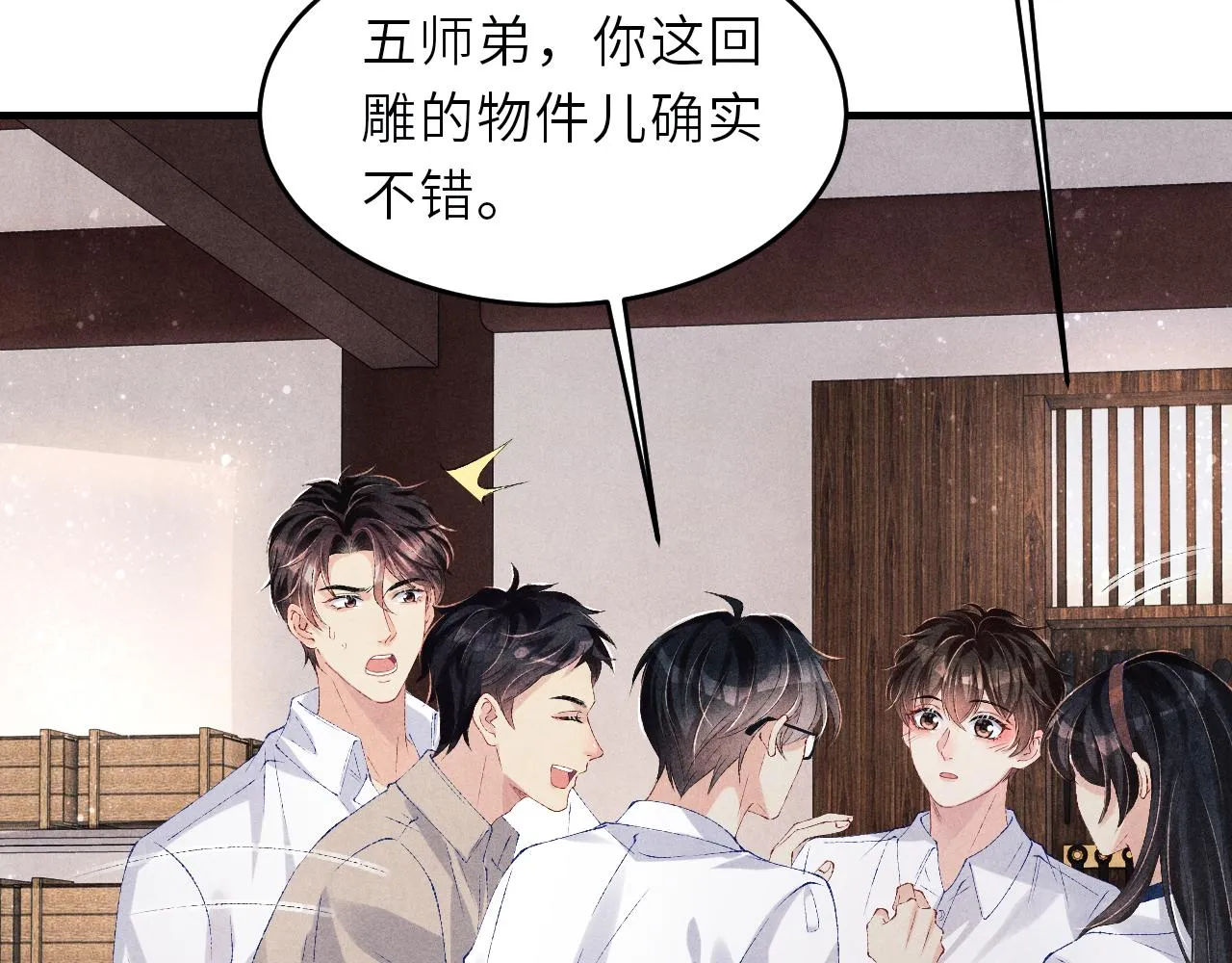 第88话 到底是谁做的？！ 第10页