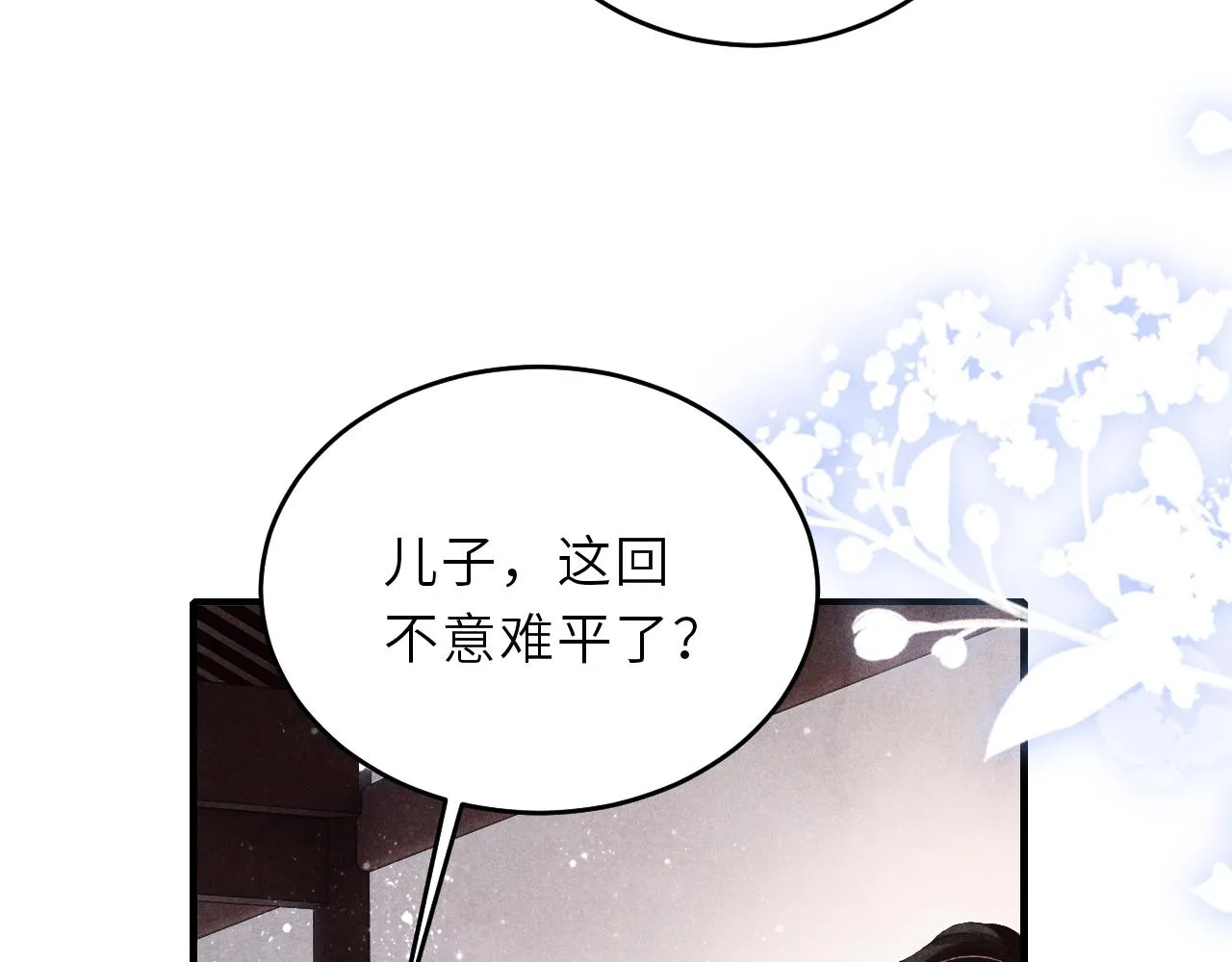 第88话 到底是谁做的？！ 第12页