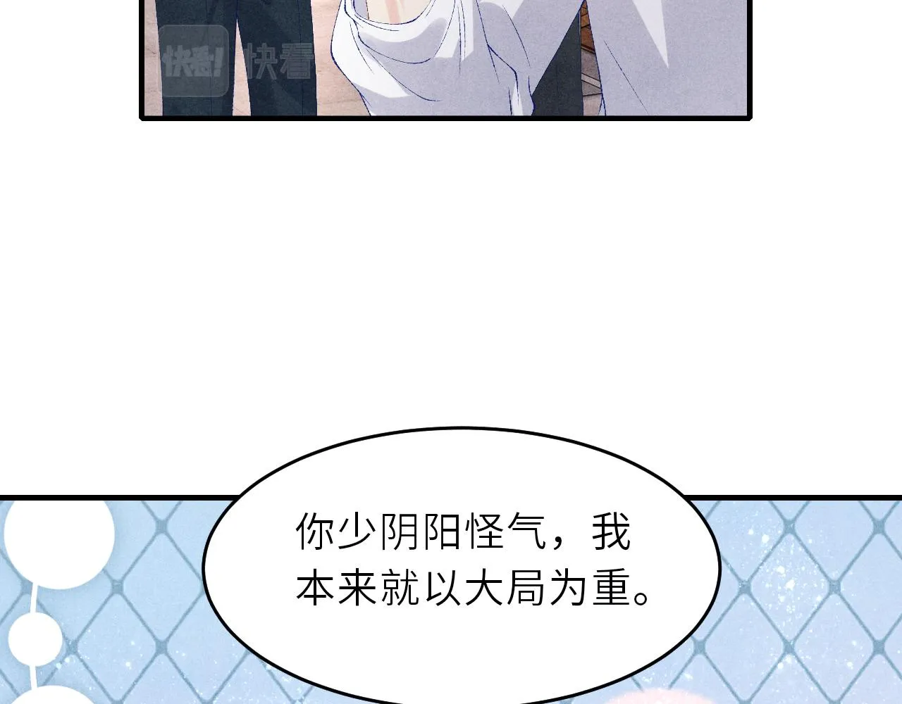 第88话 到底是谁做的？！ 第14页
