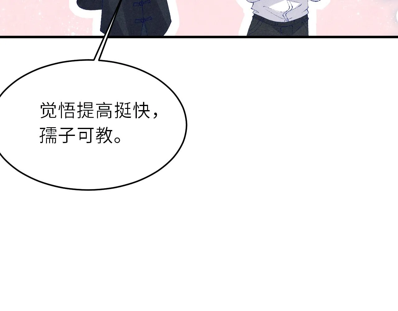 第88话 到底是谁做的？！ 第16页