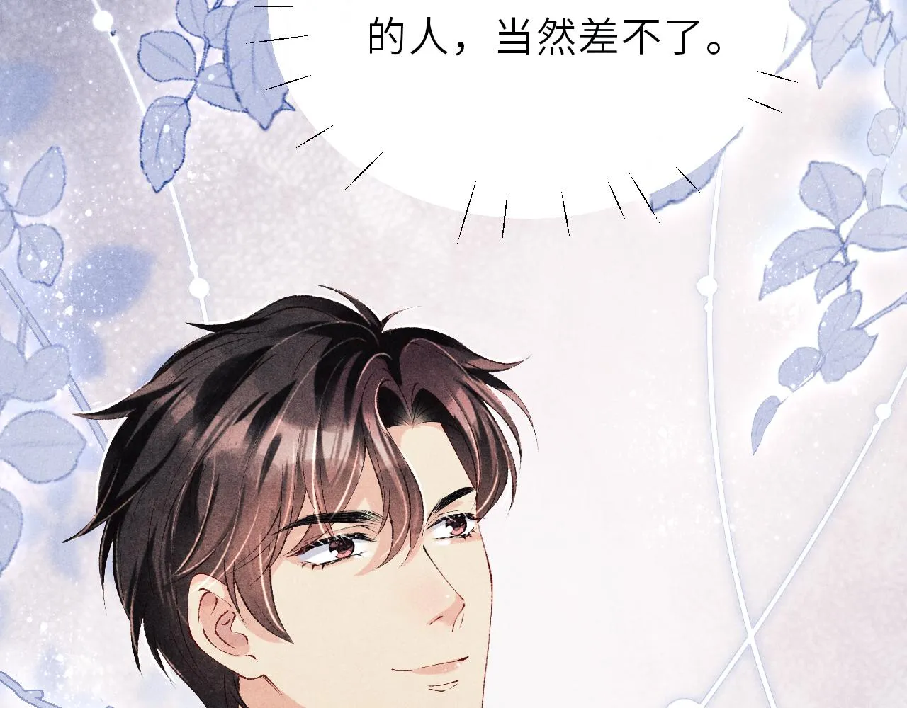 第88话 到底是谁做的？！ 第19页
