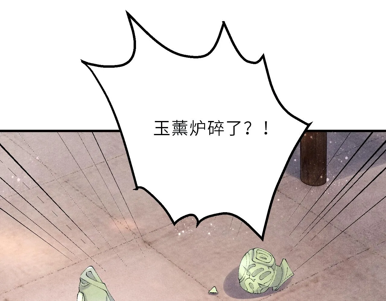 第88话 到底是谁做的？！ 第27页