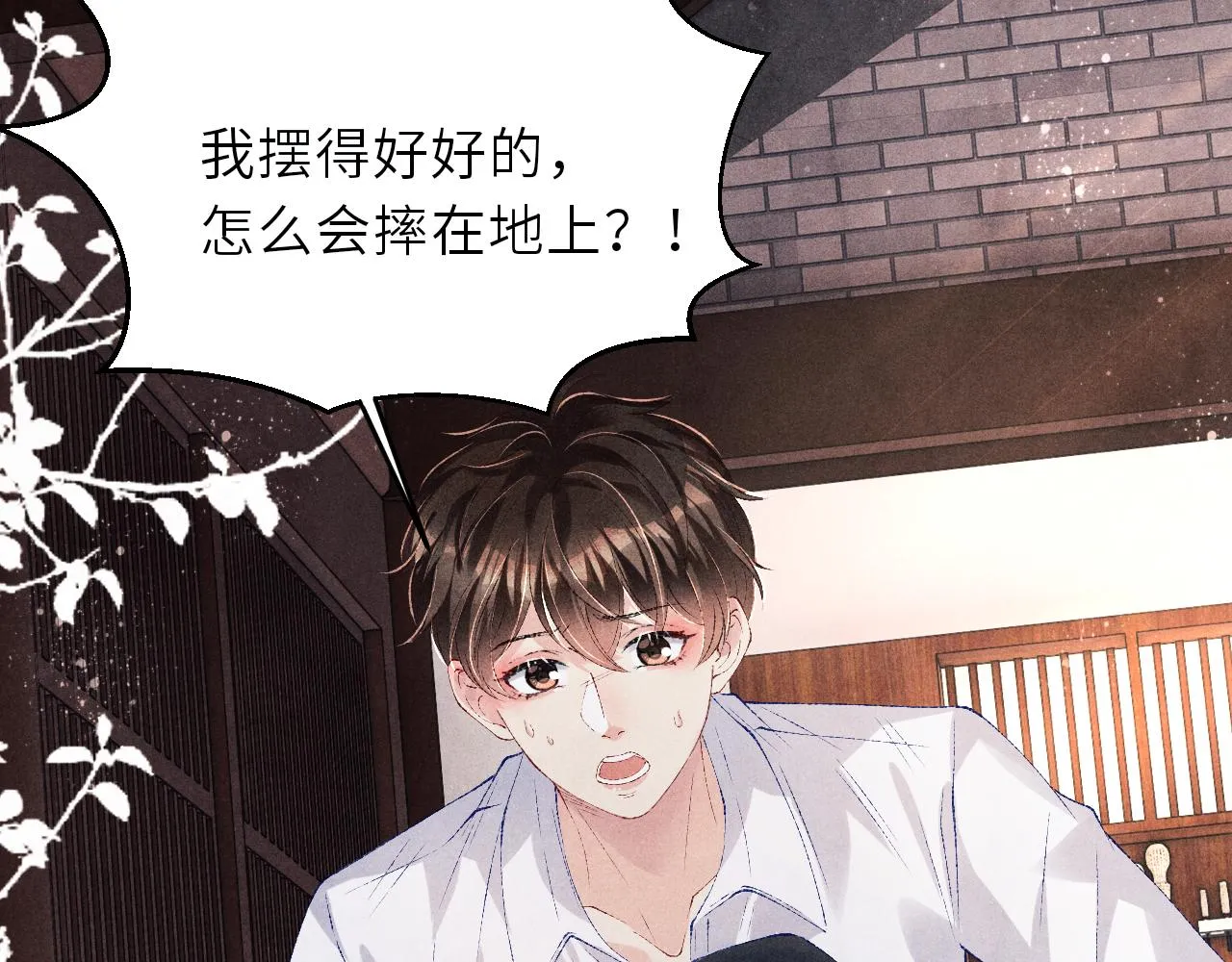 第88话 到底是谁做的？！ 第29页