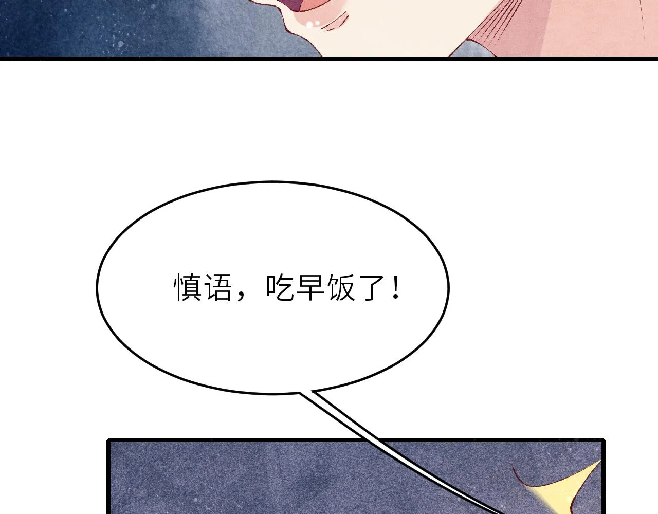 第88话 到底是谁做的？！ 第35页