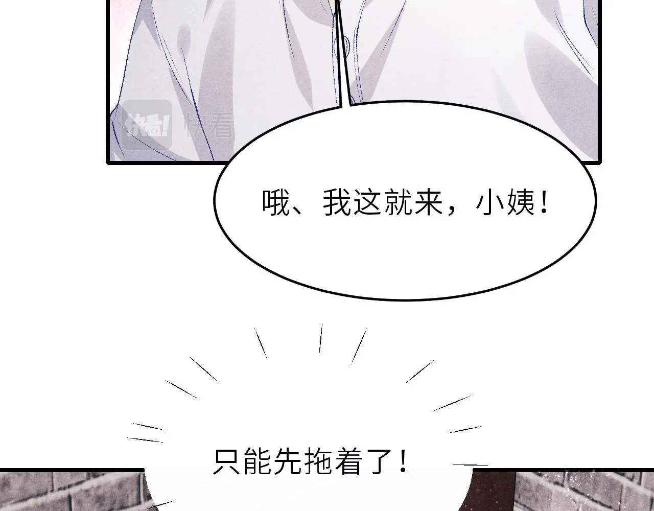 第88话 到底是谁做的？！ 第37页