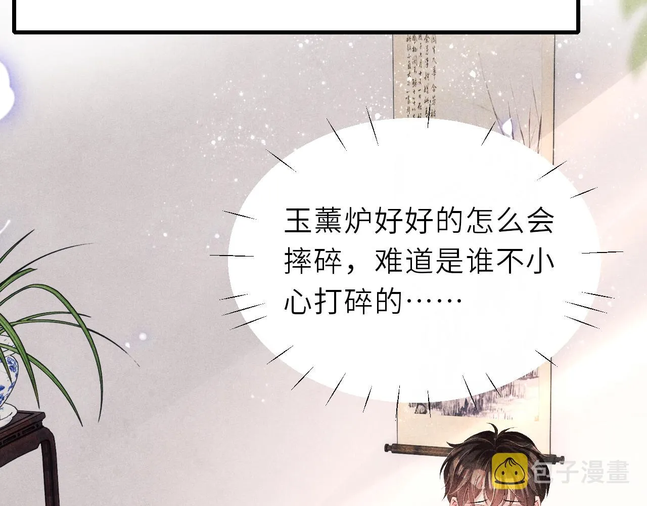第88话 到底是谁做的？！ 第41页