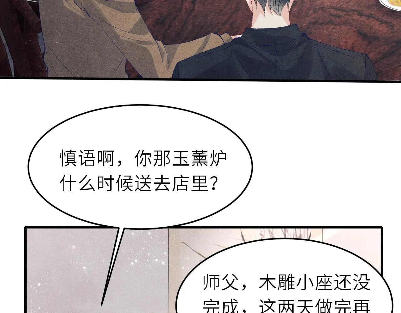 第88话 到底是谁做的？！ 第43页