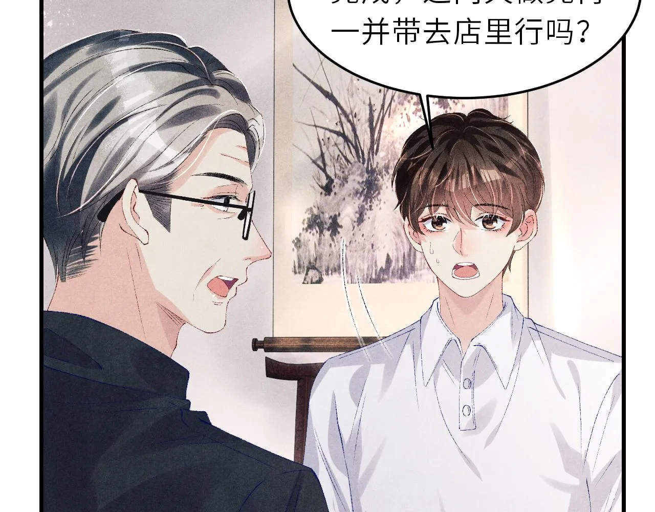 第88话 到底是谁做的？！ 第44页