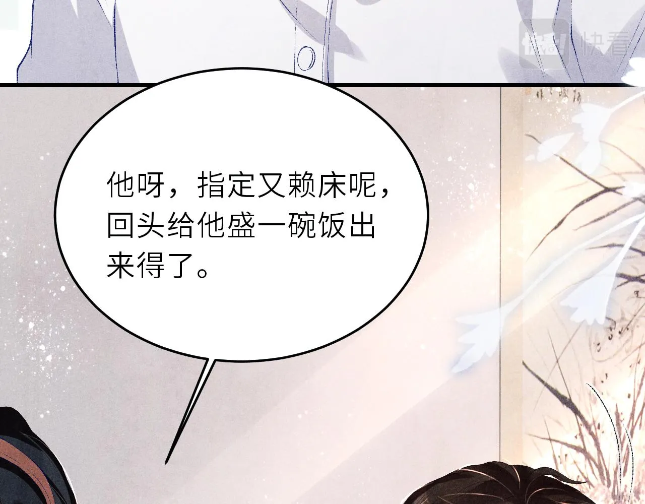 第88话 到底是谁做的？！ 第50页