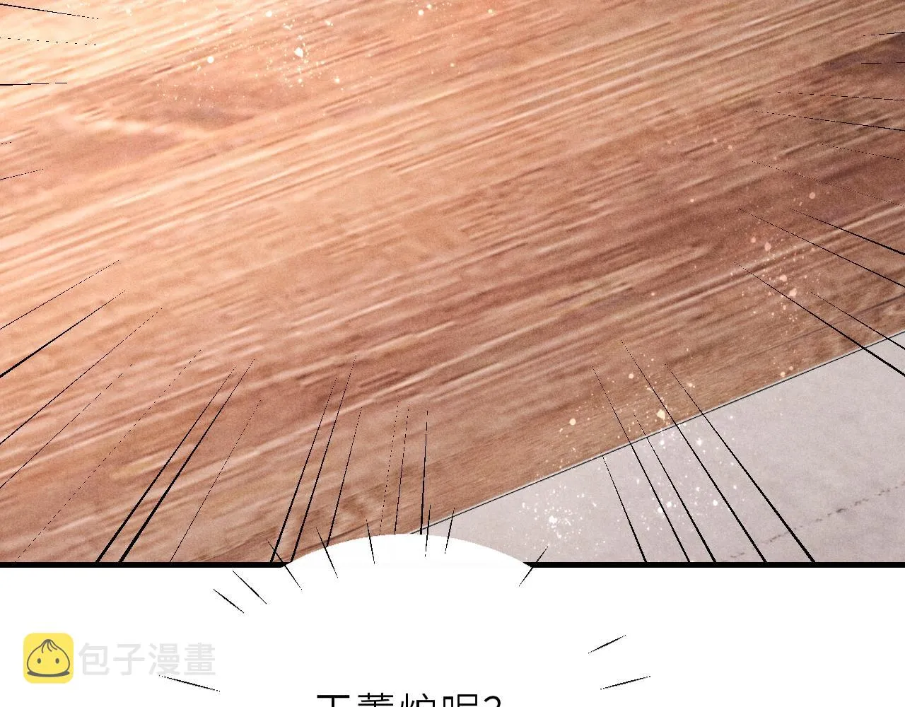 第88话 到底是谁做的？！ 第59页