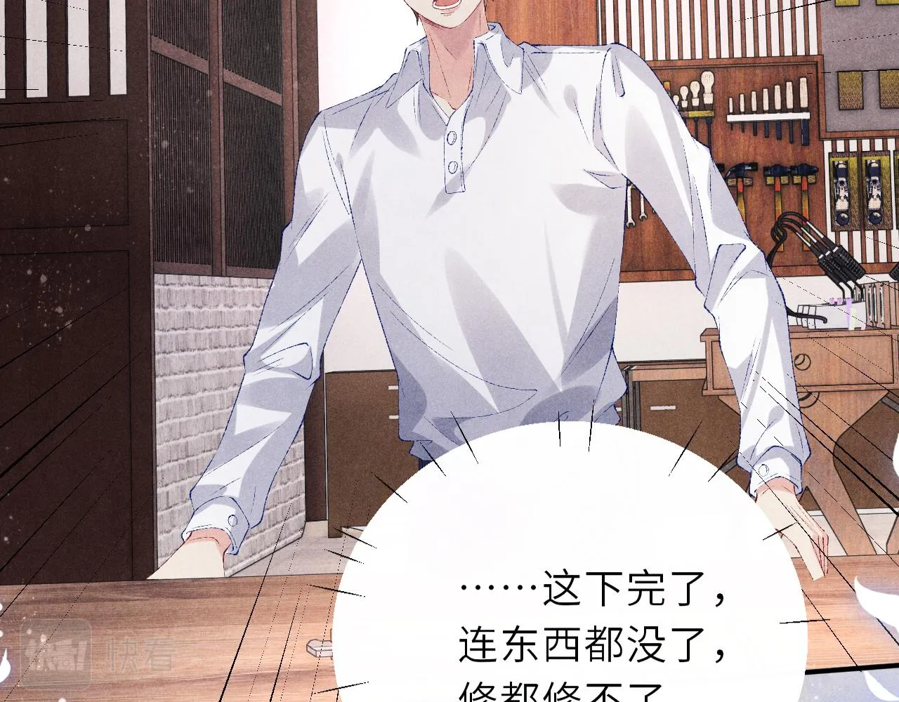 第88话 到底是谁做的？！ 第61页