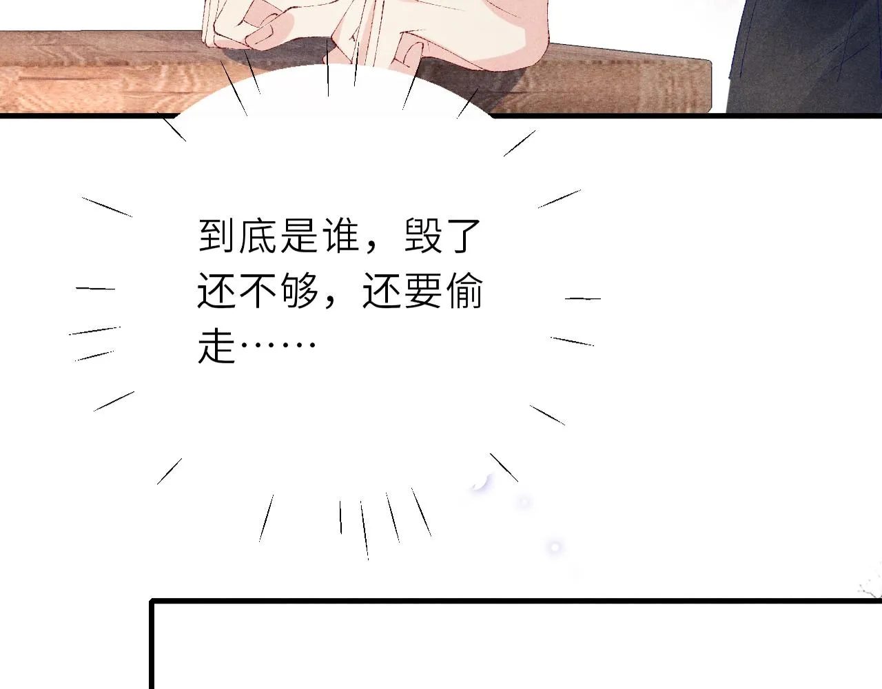 第88话 到底是谁做的？！ 第64页