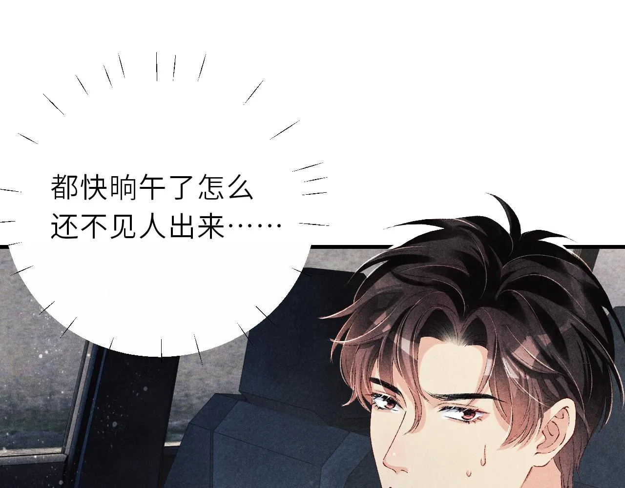 第88话 到底是谁做的？！ 第68页