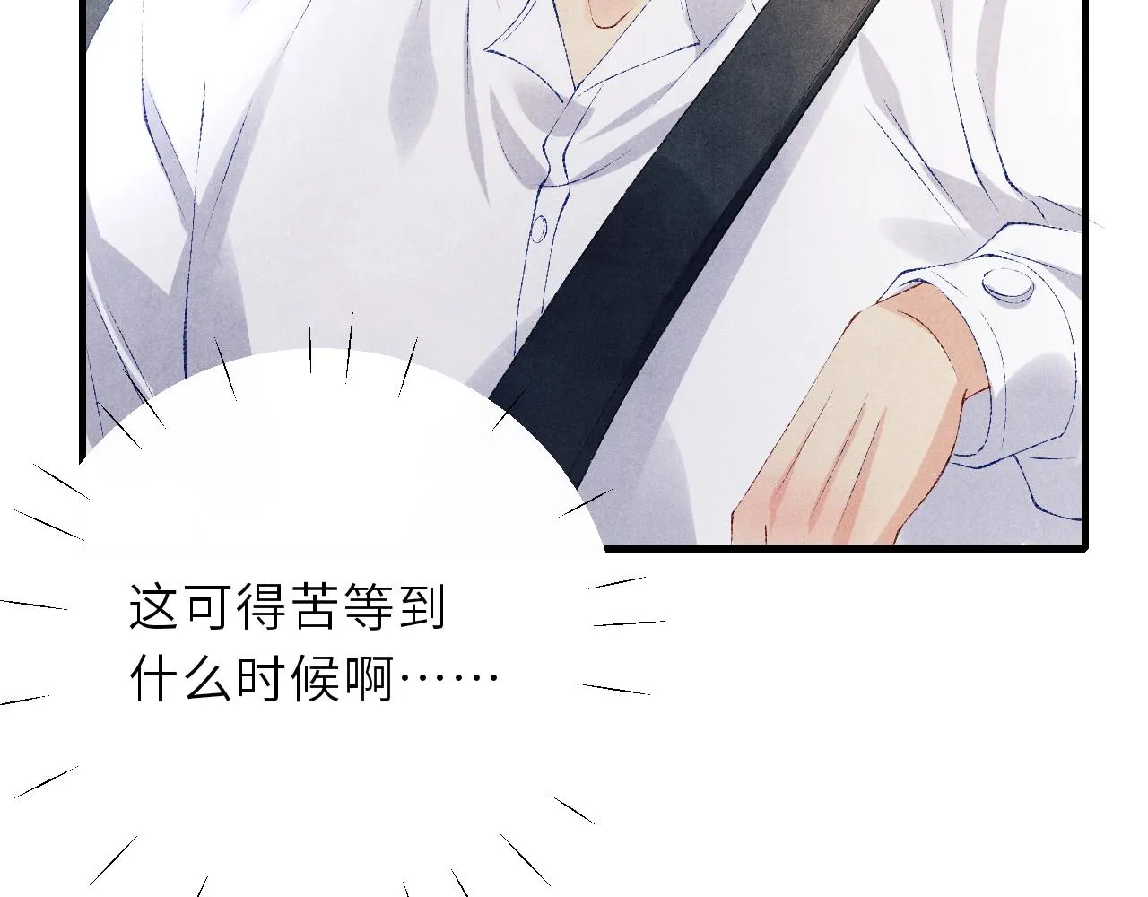 第88话 到底是谁做的？！ 第72页