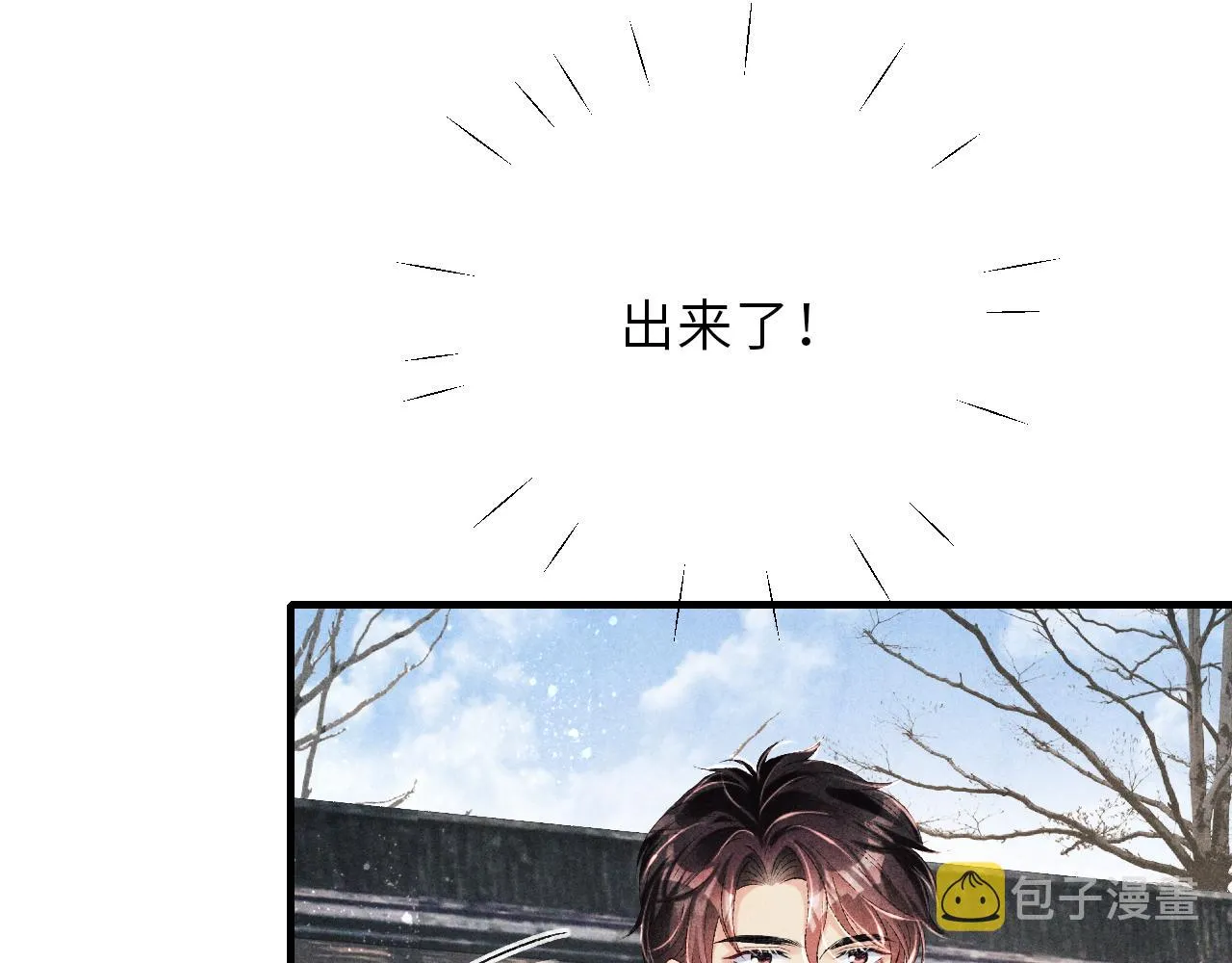 第88话 到底是谁做的？！ 第75页