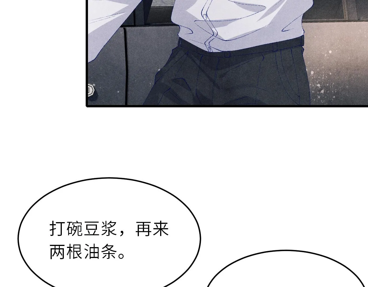 第88话 到底是谁做的？！ 第77页
