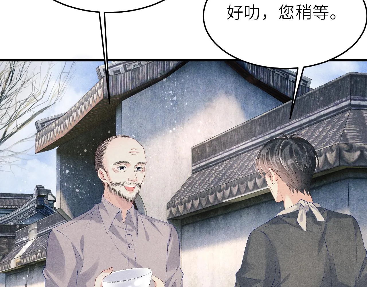 第88话 到底是谁做的？！ 第78页