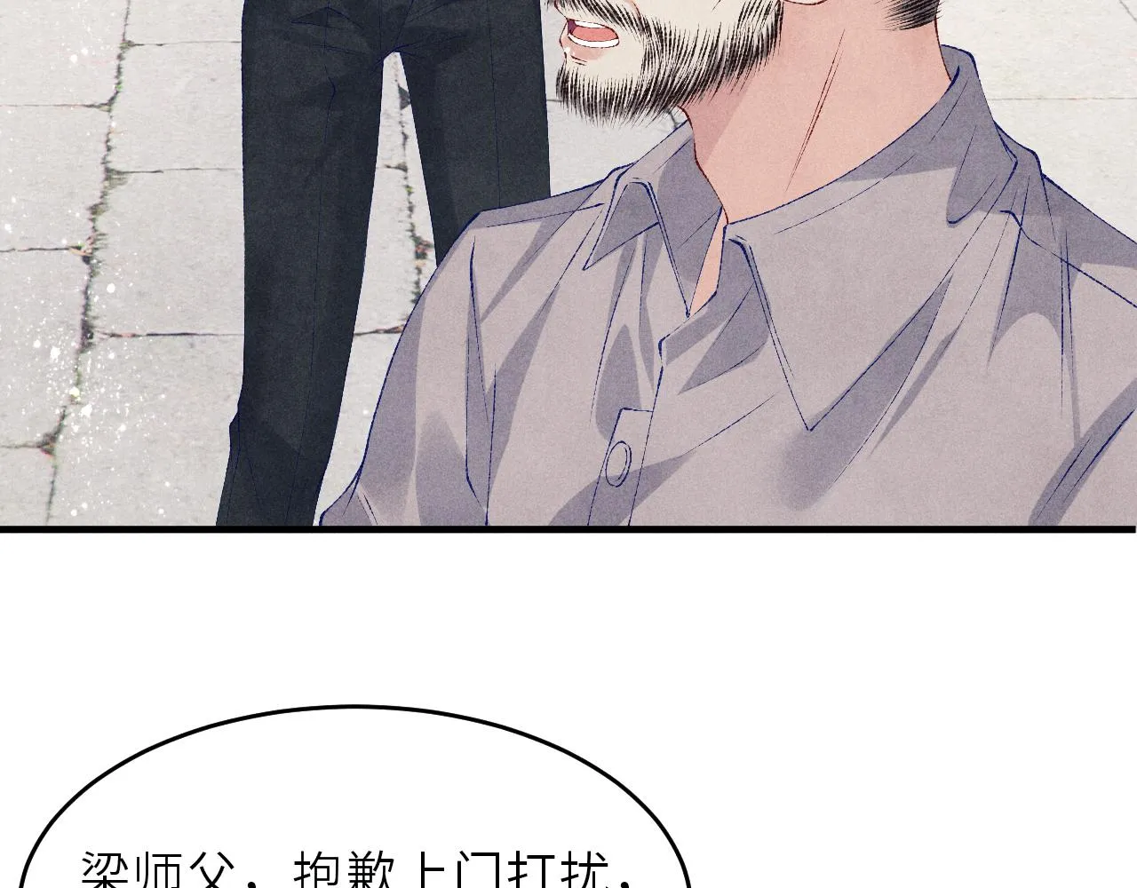 第88话 到底是谁做的？！ 第83页