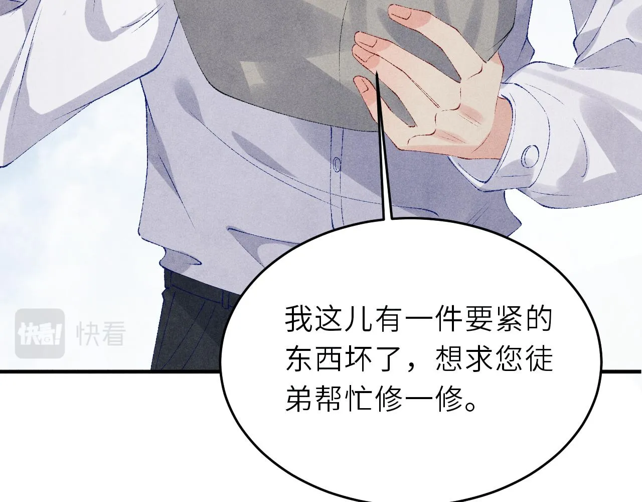 第88话 到底是谁做的？！ 第86页