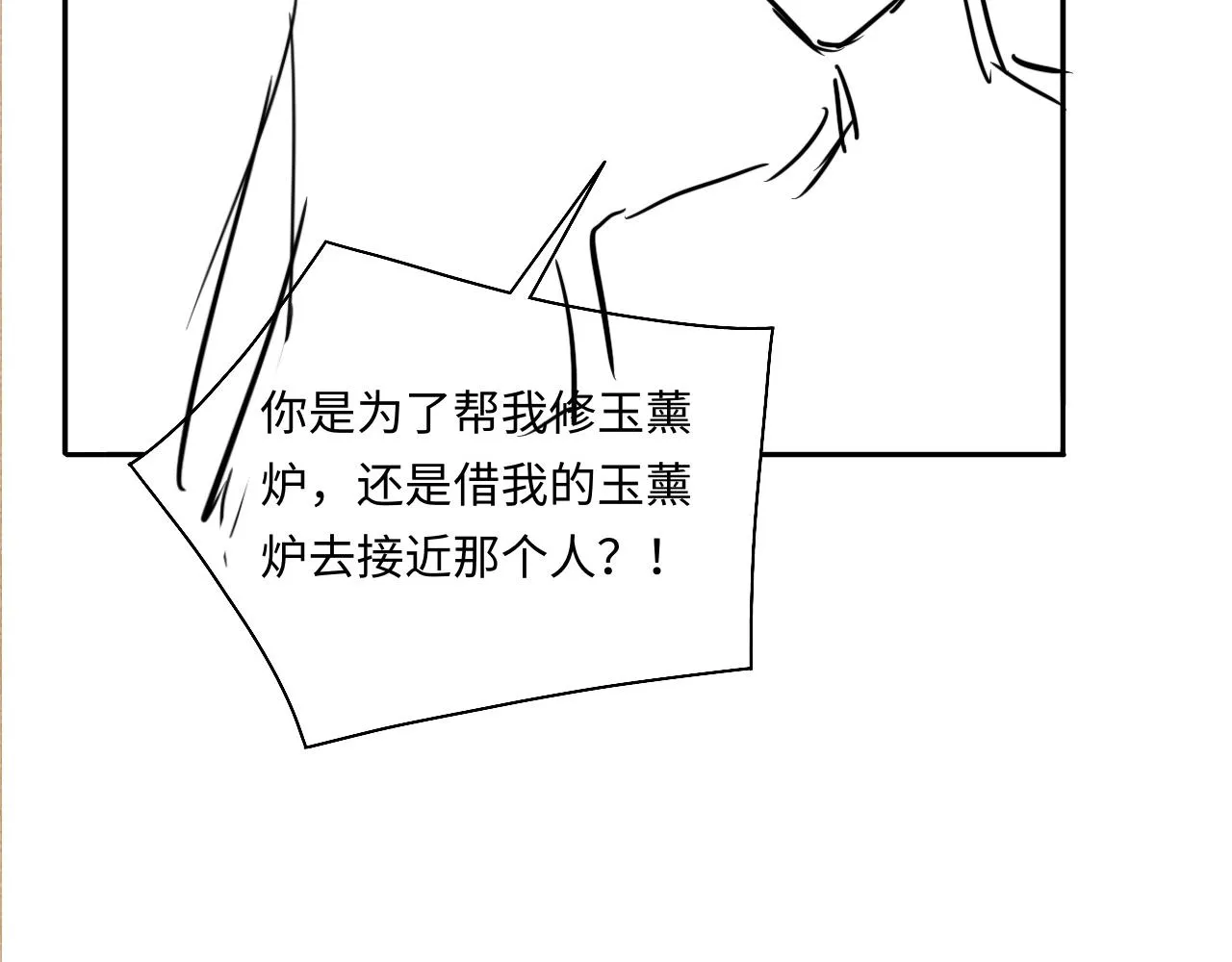 第88话 到底是谁做的？！ 第90页