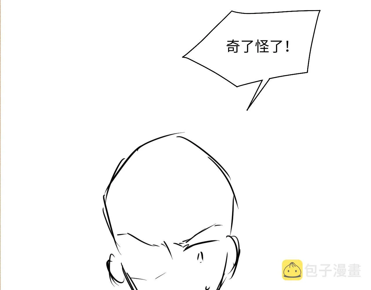 第88话 到底是谁做的？！ 第91页