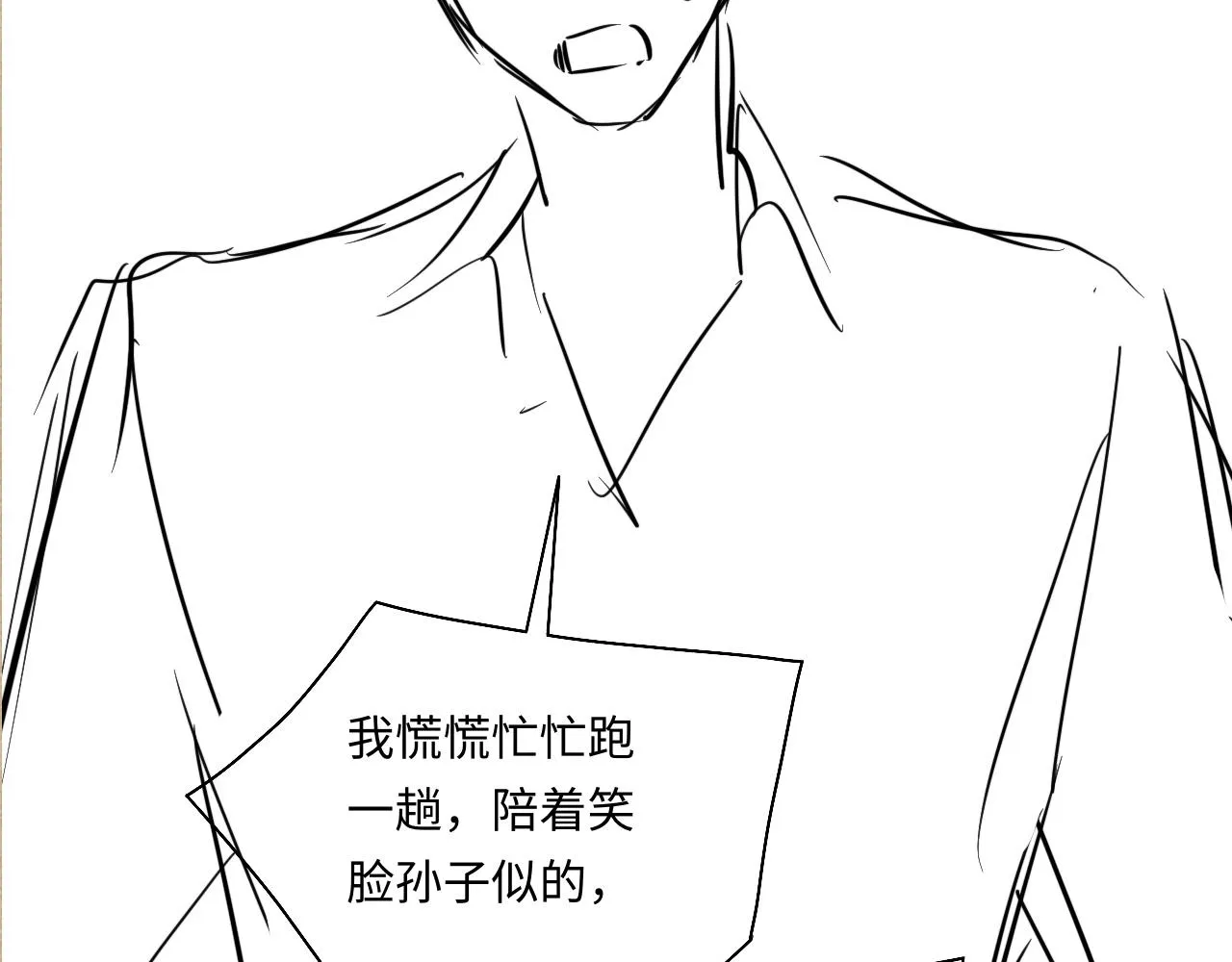 第88话 到底是谁做的？！ 第92页