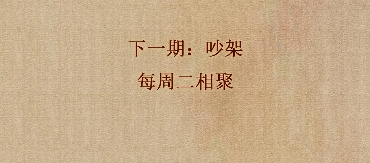 第88话 到底是谁做的？！ 第94页