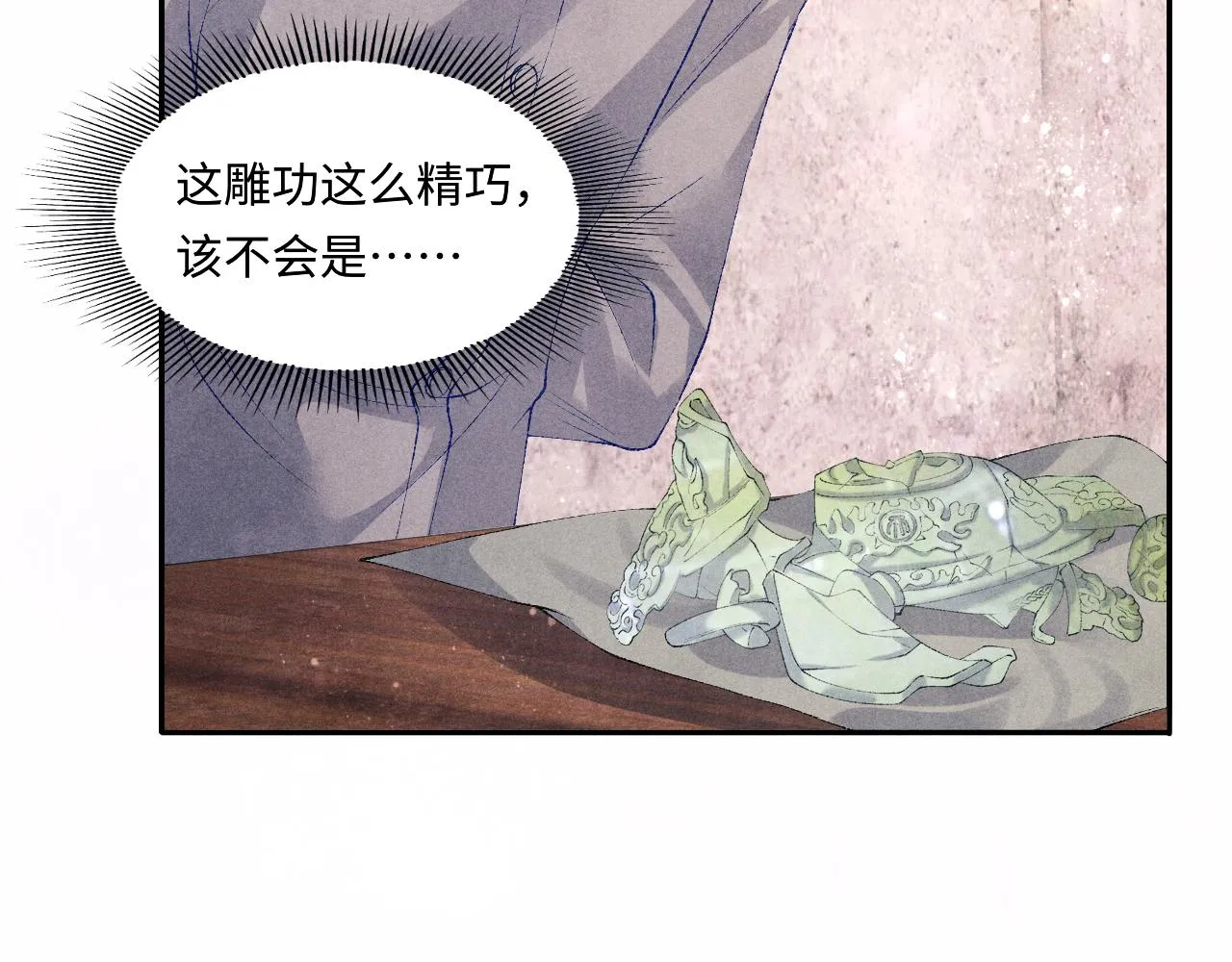 第89话 师哥一片好心竟惹得珍珠发脾气 第9页