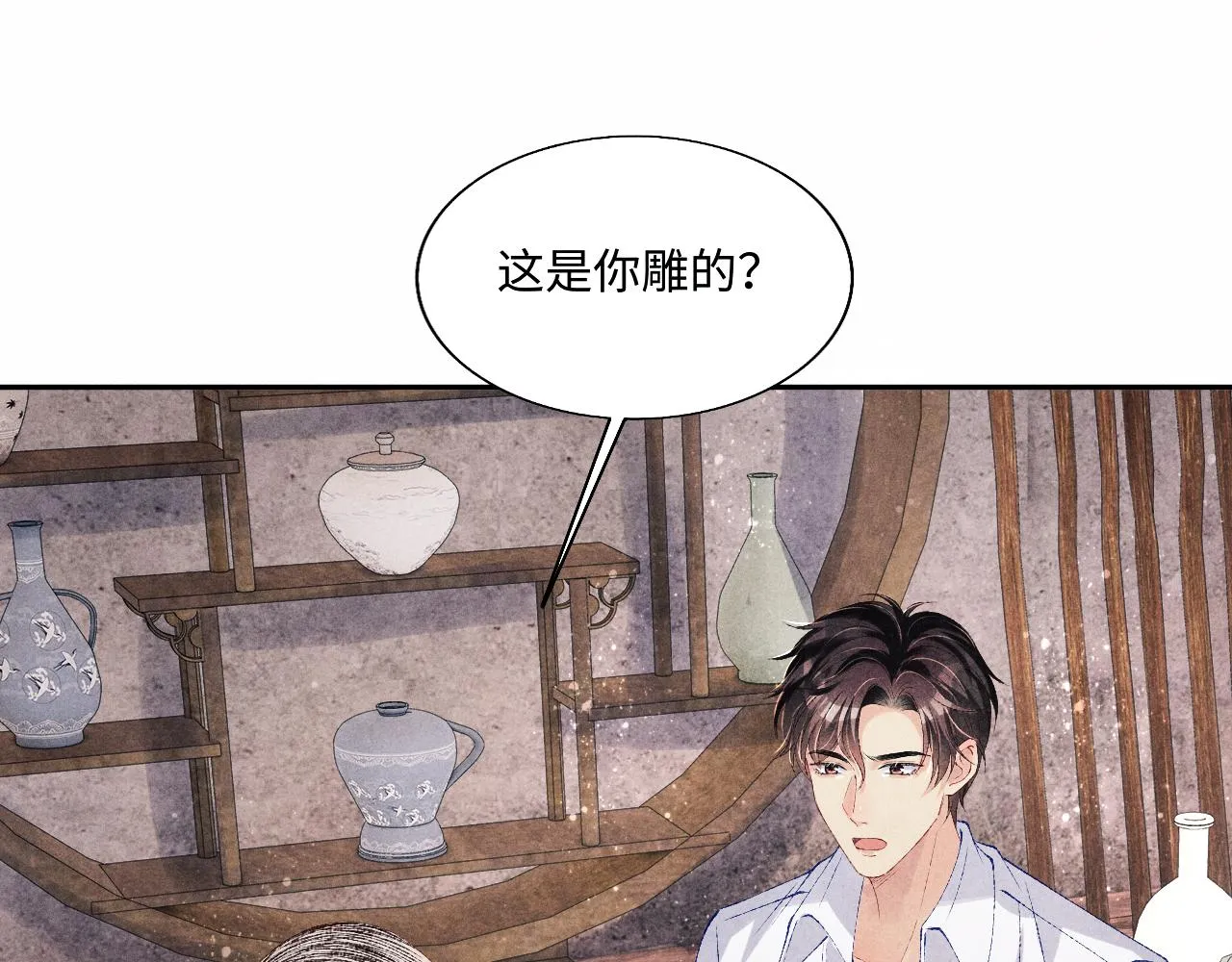 第89话 师哥一片好心竟惹得珍珠发脾气 第10页