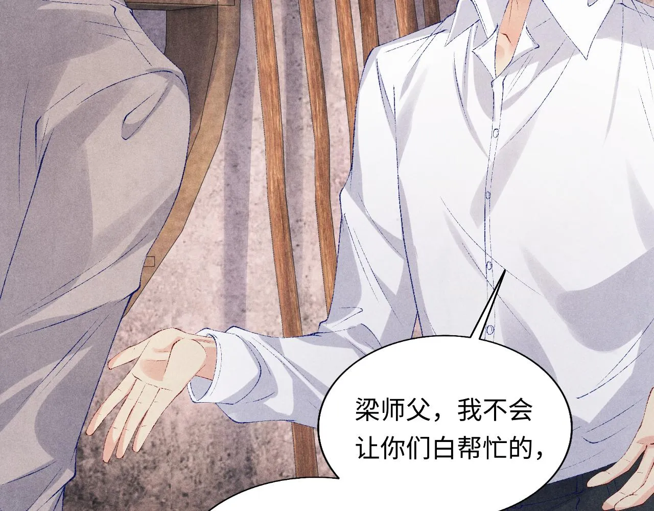 第89话 师哥一片好心竟惹得珍珠发脾气 第13页