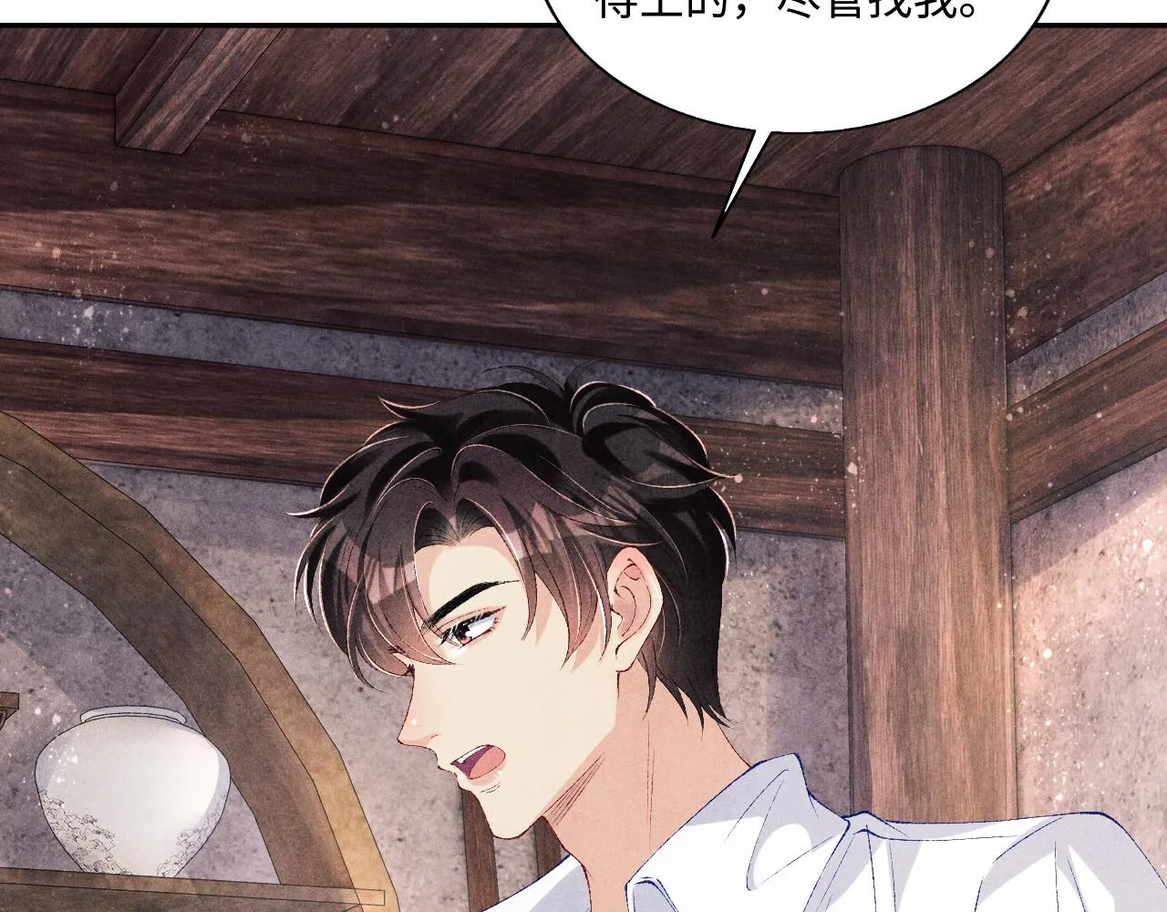 第89话 师哥一片好心竟惹得珍珠发脾气 第15页