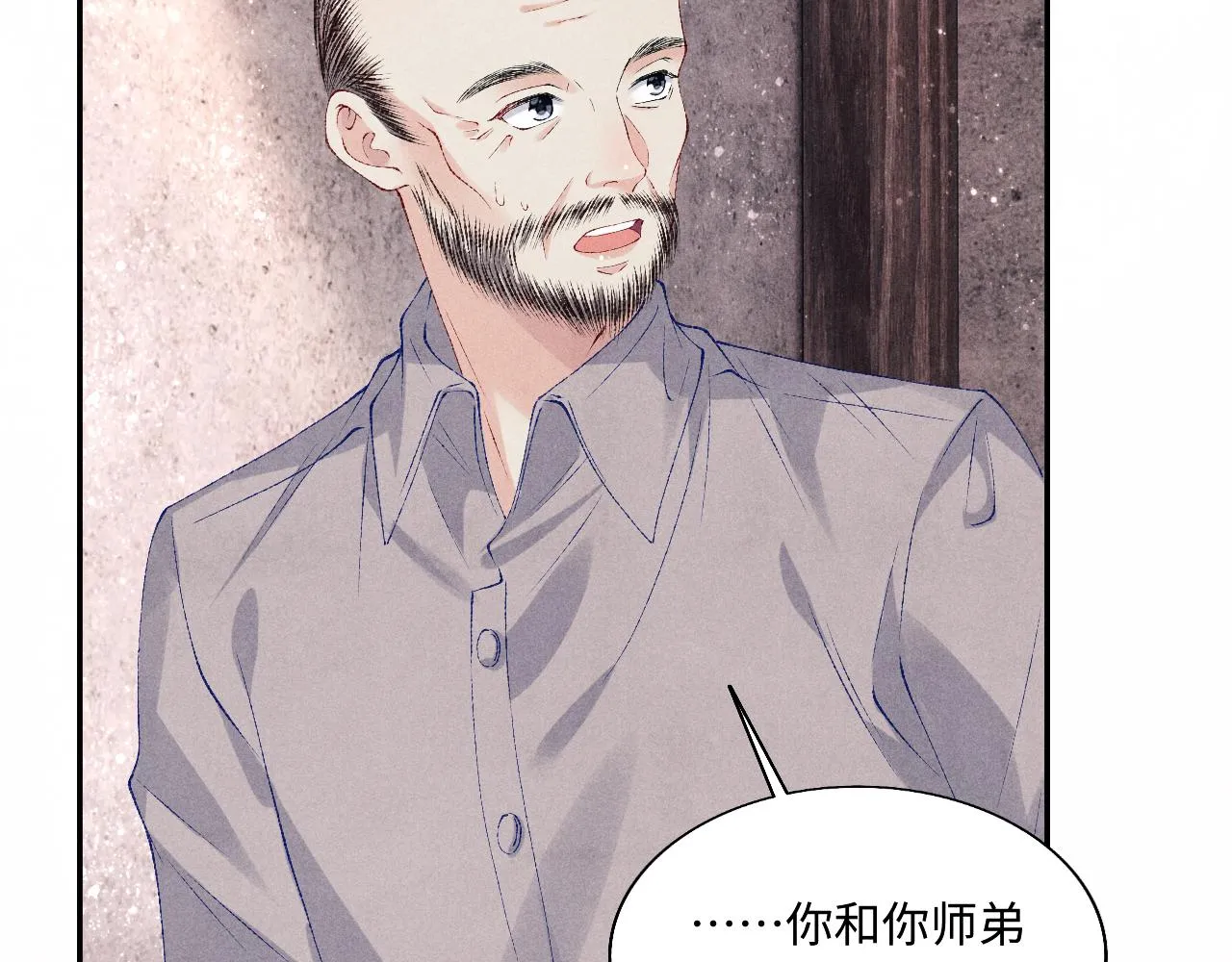 第89话 师哥一片好心竟惹得珍珠发脾气 第18页
