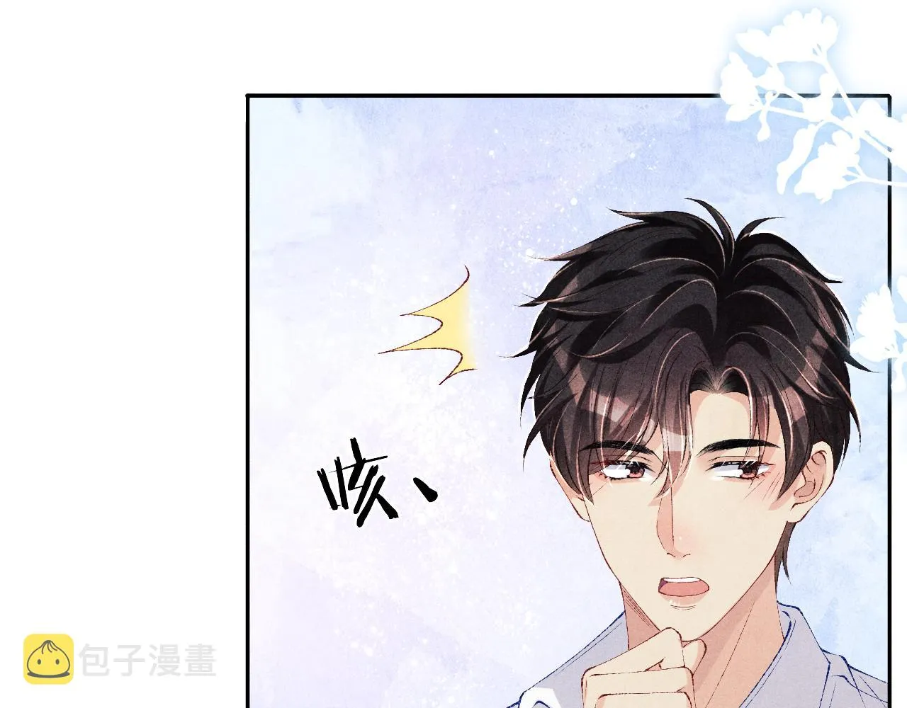 第89话 师哥一片好心竟惹得珍珠发脾气 第20页