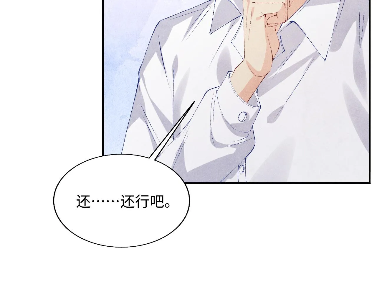 第89话 师哥一片好心竟惹得珍珠发脾气 第21页