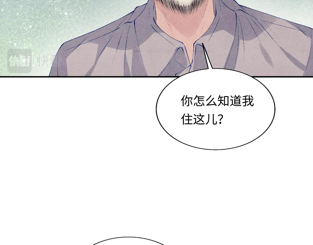 第89话 师哥一片好心竟惹得珍珠发脾气 第26页